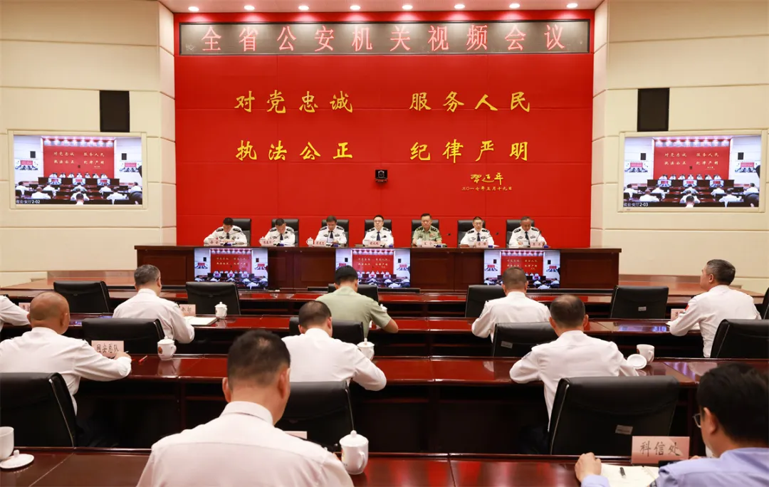 胡大鵬在全省公安機關視頻會議上強調扎實推進打防管控各項任務落實更好守護社會大局持續穩定人民幸福安寧